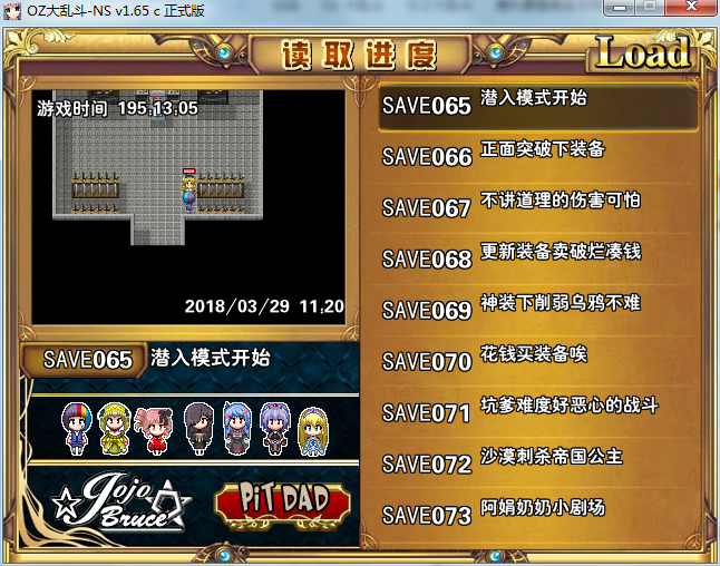 潜入模式.png