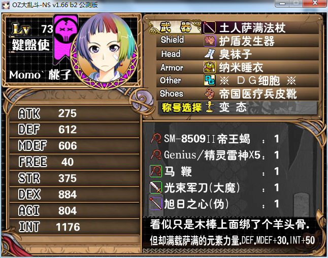 桃子配装1.png