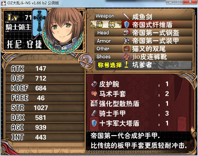 托尼3.png