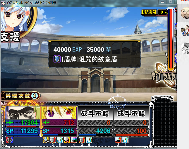 大公主击破.png