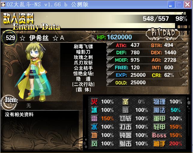 529伊希斯.JPG