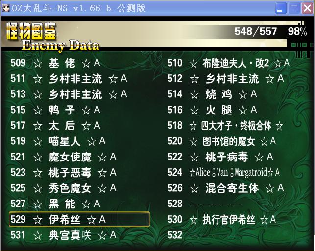 1.66b图鉴.JPG