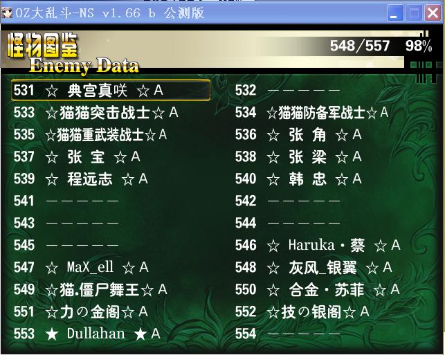 1.66b图鉴2.JPG