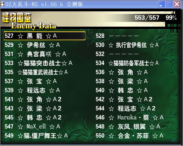 装备玄学.JPG