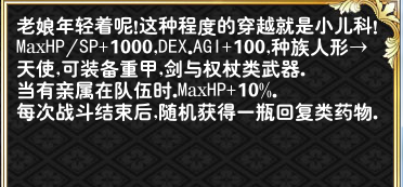 超时空炼金术士.PNG