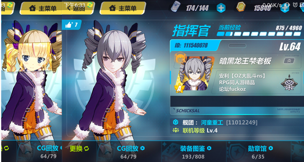 娟与板鸭1.jpg