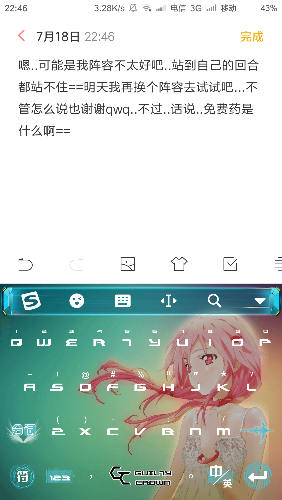 Screenshot_2018-07-18-22-46-19-452_com.miui.notes.png