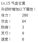 气血.png