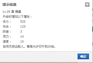 20级1.png