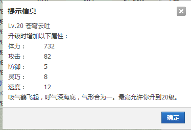 20级2.png