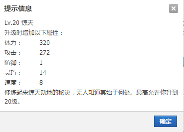 20级3.png