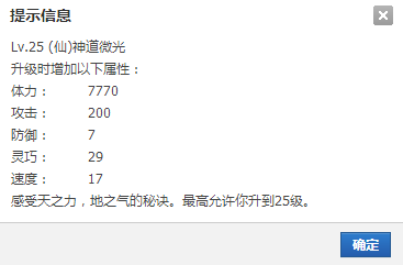 25级1.png