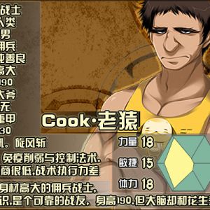 DND-09老猿.jpg