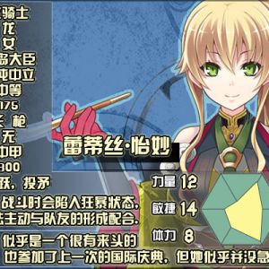 DND-15蕾蒂丝.jpg
