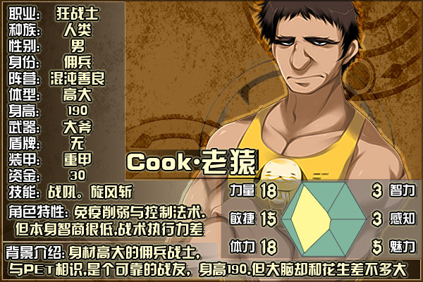 DND-09老猿.jpg