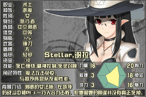 DND-14谢拉.jpg