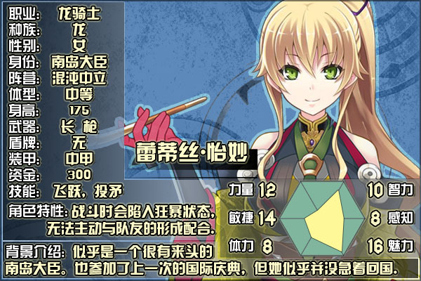 DND-15蕾蒂丝.jpg