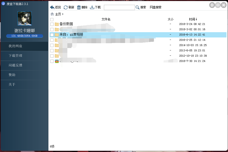 QQ截图20180731052028.png