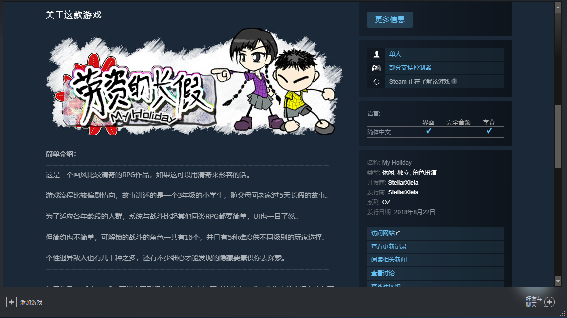 QQ截图20180808165528.png