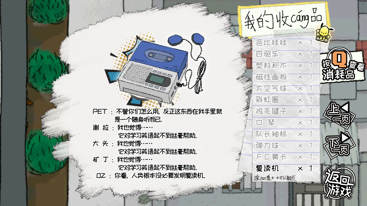 Screen_06_schinese.jpg