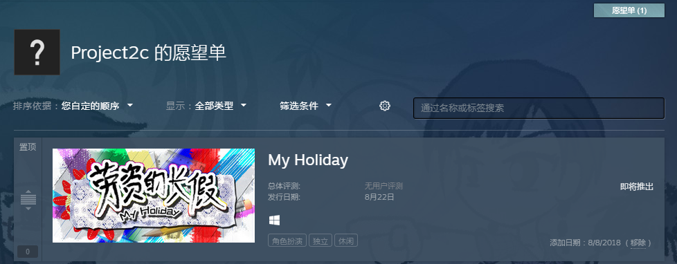 愿望单.png