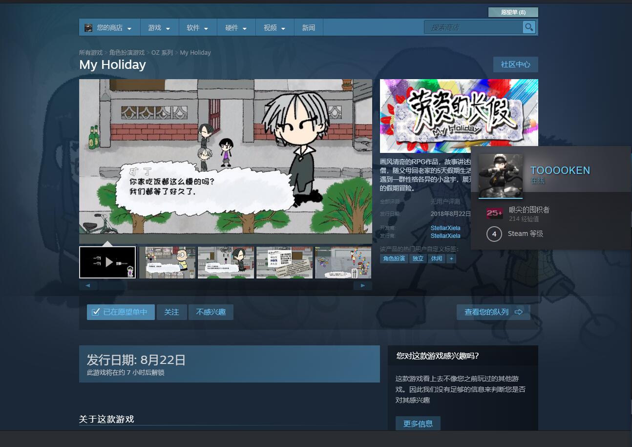 QQ截图20180821225009.jpg