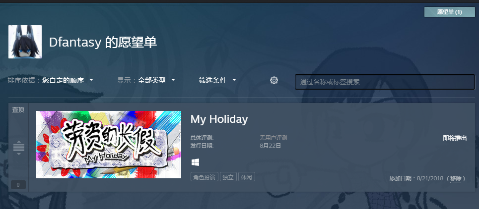 愿望.png