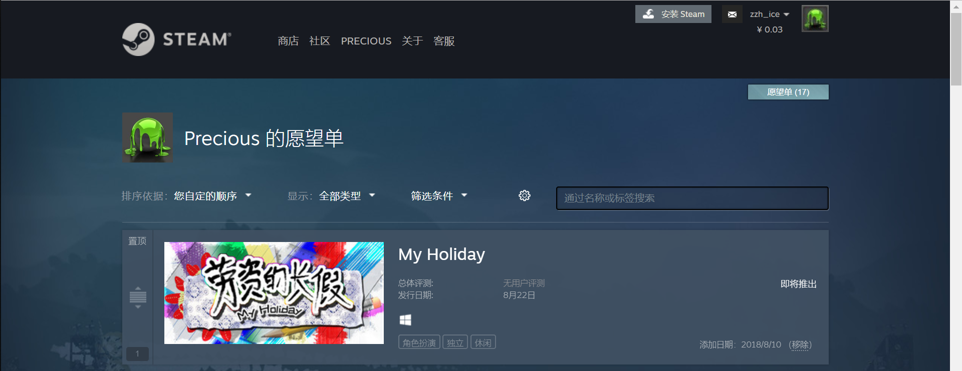 TIM截图20180822020644.png