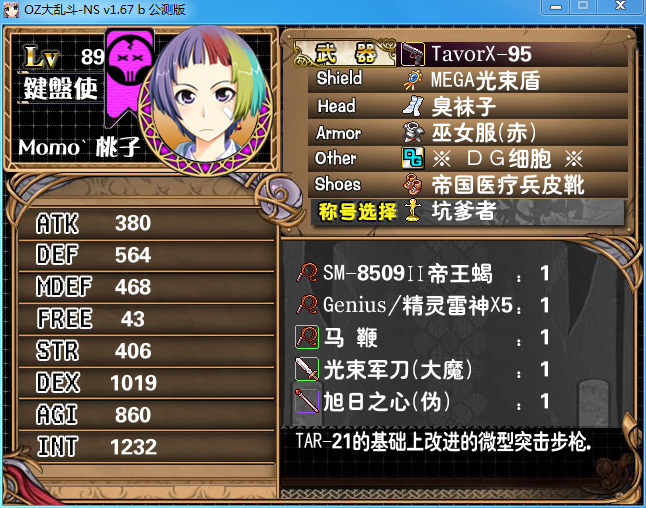 桃爷.png