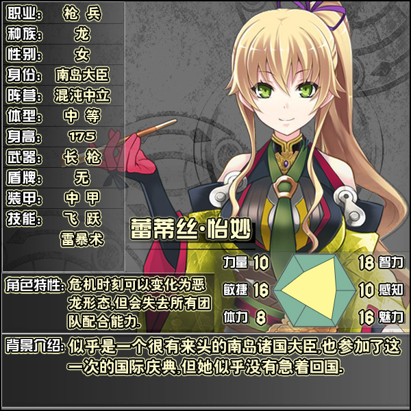 DND-15蕾蒂丝.jpg
