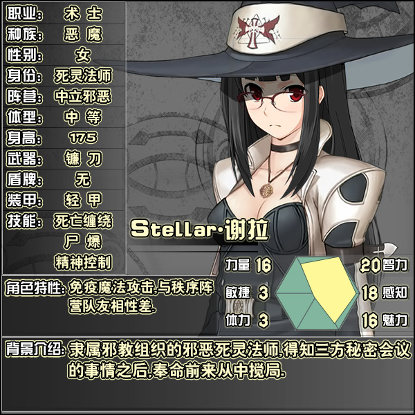 DND-14谢拉.jpg