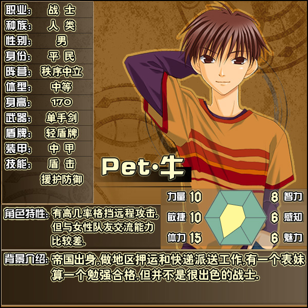 DND-01pet.jpg