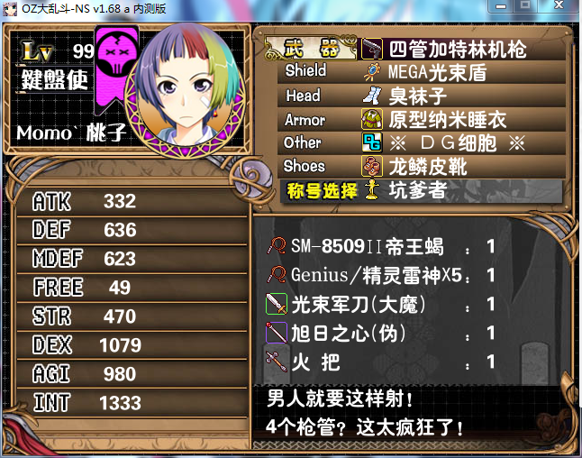 桃爷还是强3.png