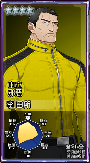 李田所-4.png