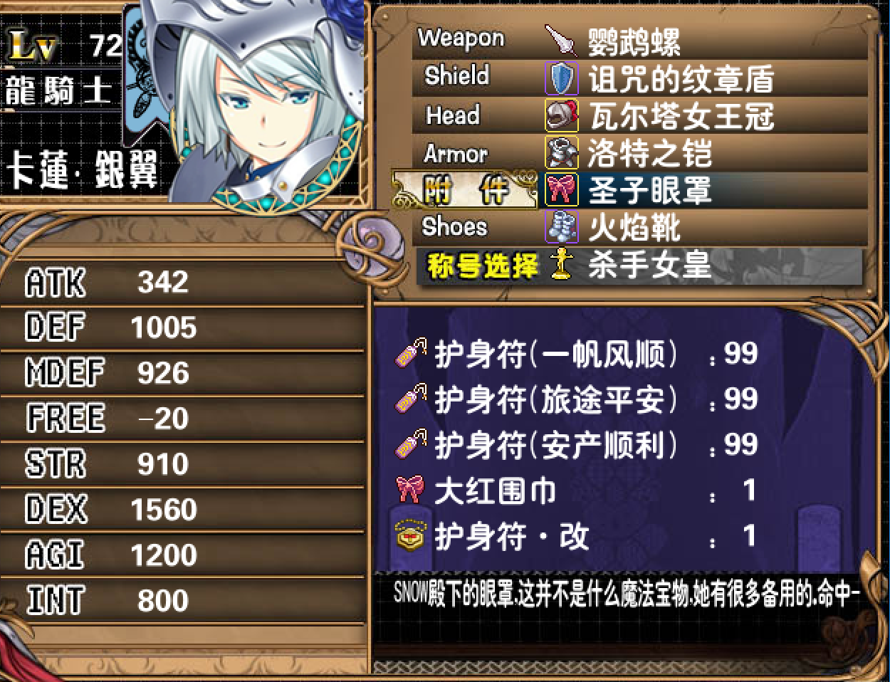 银翼.png