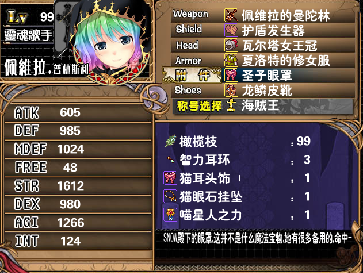 佩维拉.png