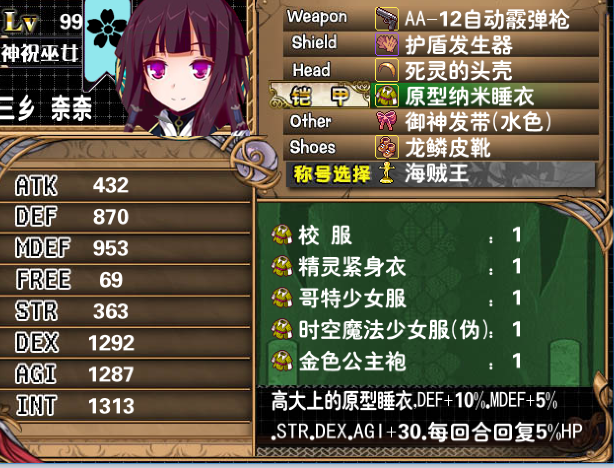 奈奈.png