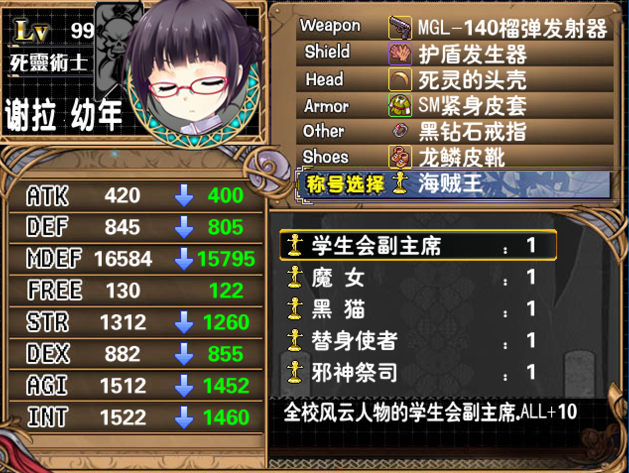 谢拉.png