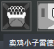 长假成就.png