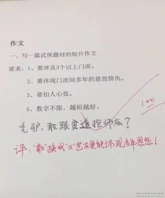 老师毕竟是老师