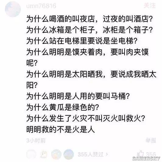 你想，仔细想
