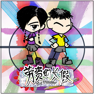 宣传图3.jpg