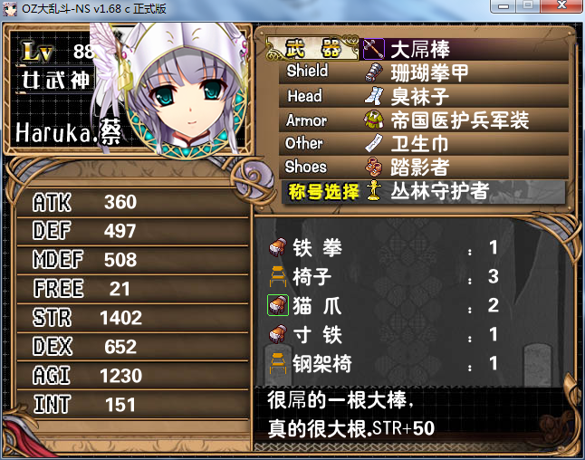大姐配装差.png