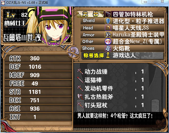 猴姆啦4.png