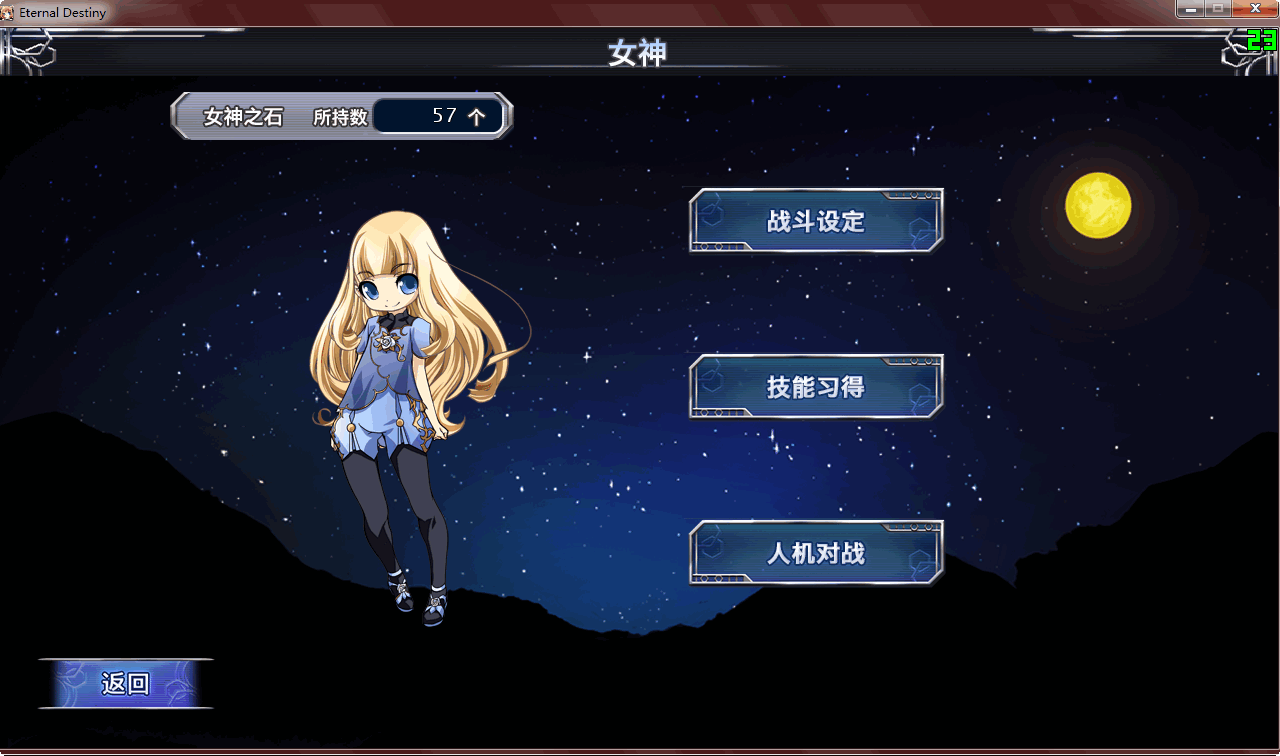 2019-06-05_081209圣灵女神.gif