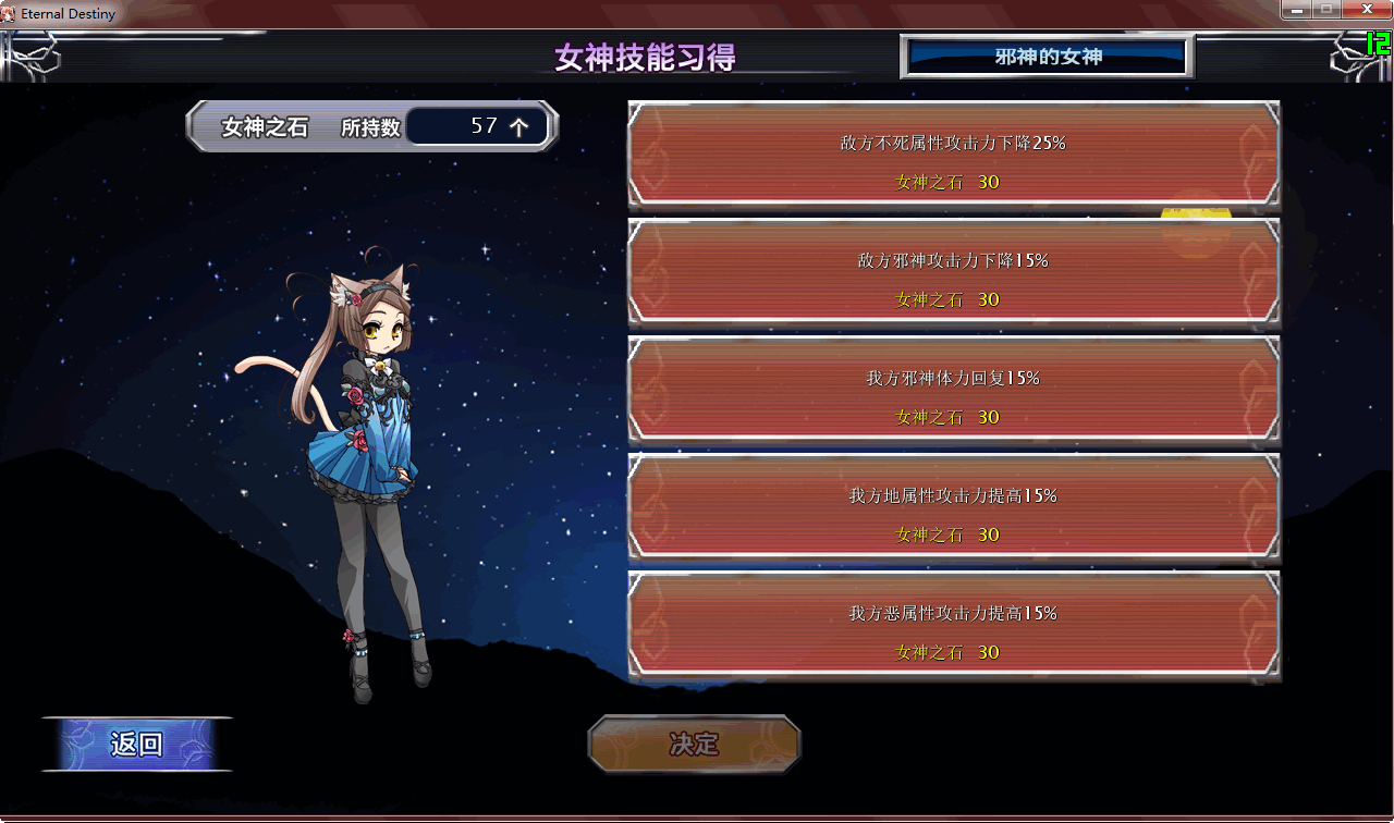 2019-06-05_083137邪神女神.gif