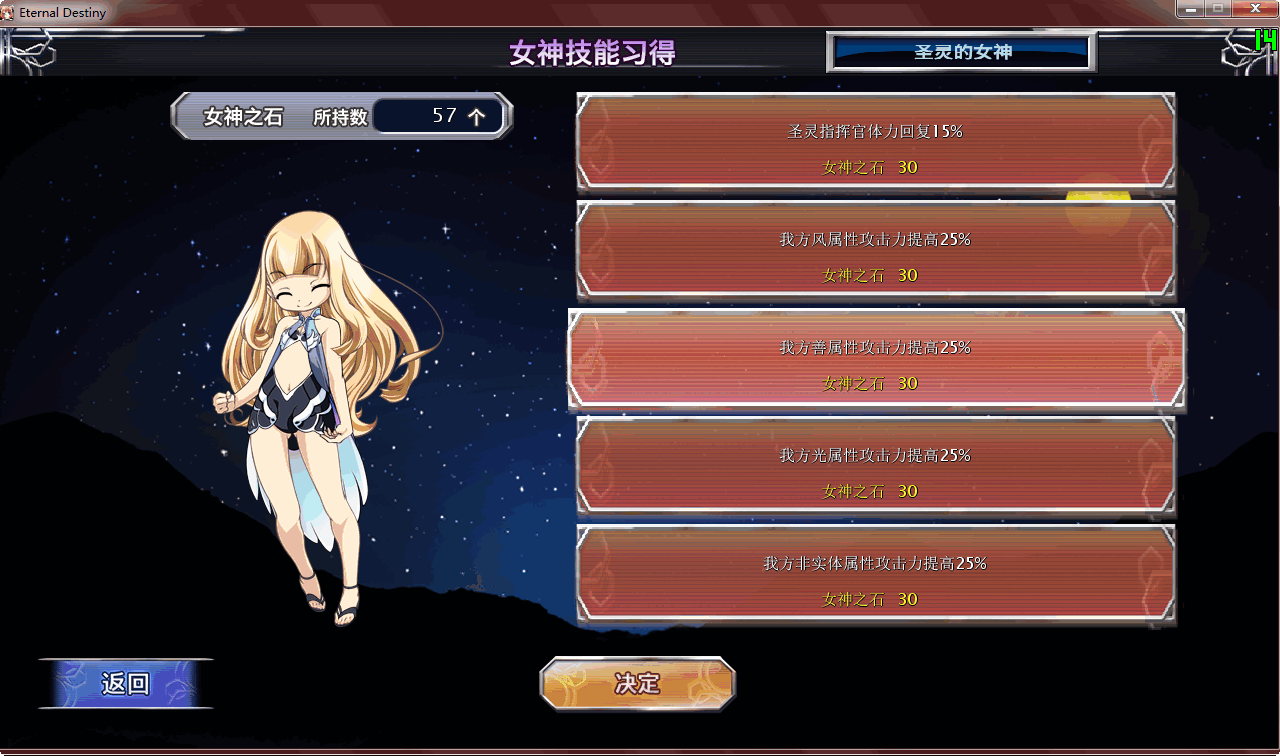 2019-06-05_083751圣灵女神2.gif
