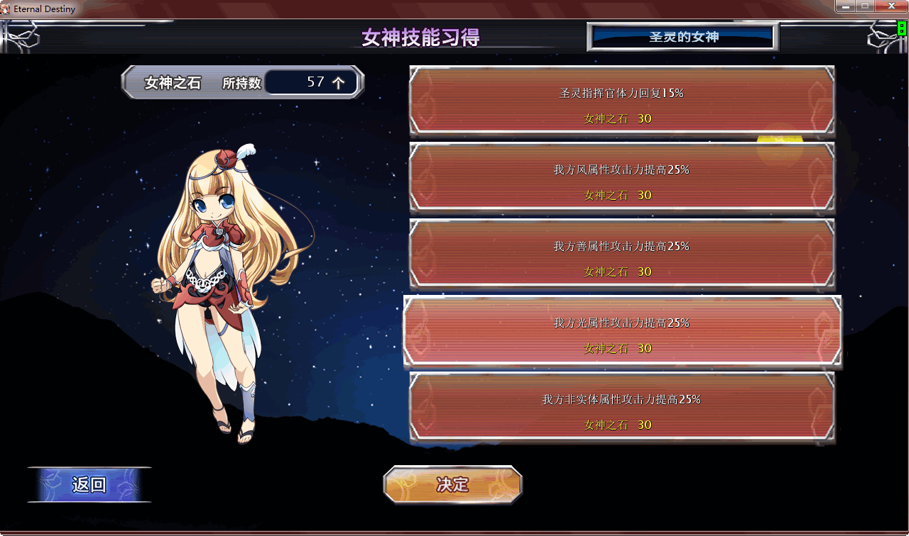 2019-06-05_083812圣灵女神3.gif