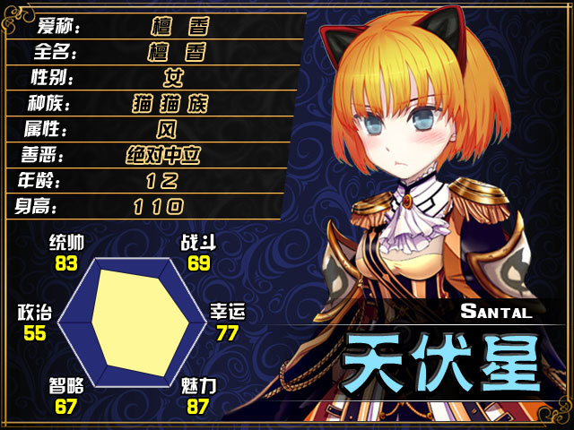 星宿表-27伏檀香.jpg