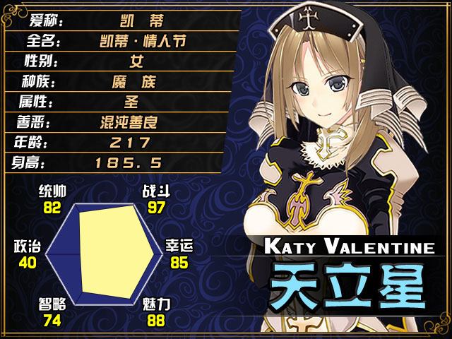 星宿表-29立 凯蒂.jpg